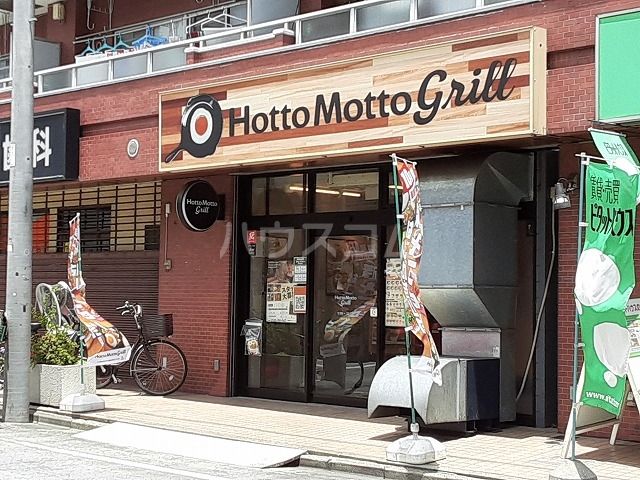 飲食店　ほっともっとグリル 氷川台店（飲食店）まで154m