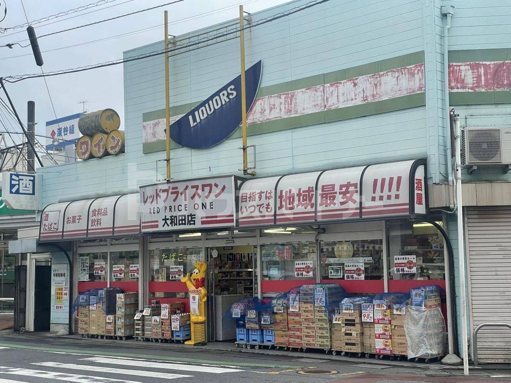スーパー　レッドプライスワン 大和田店（スーパー）まで820m