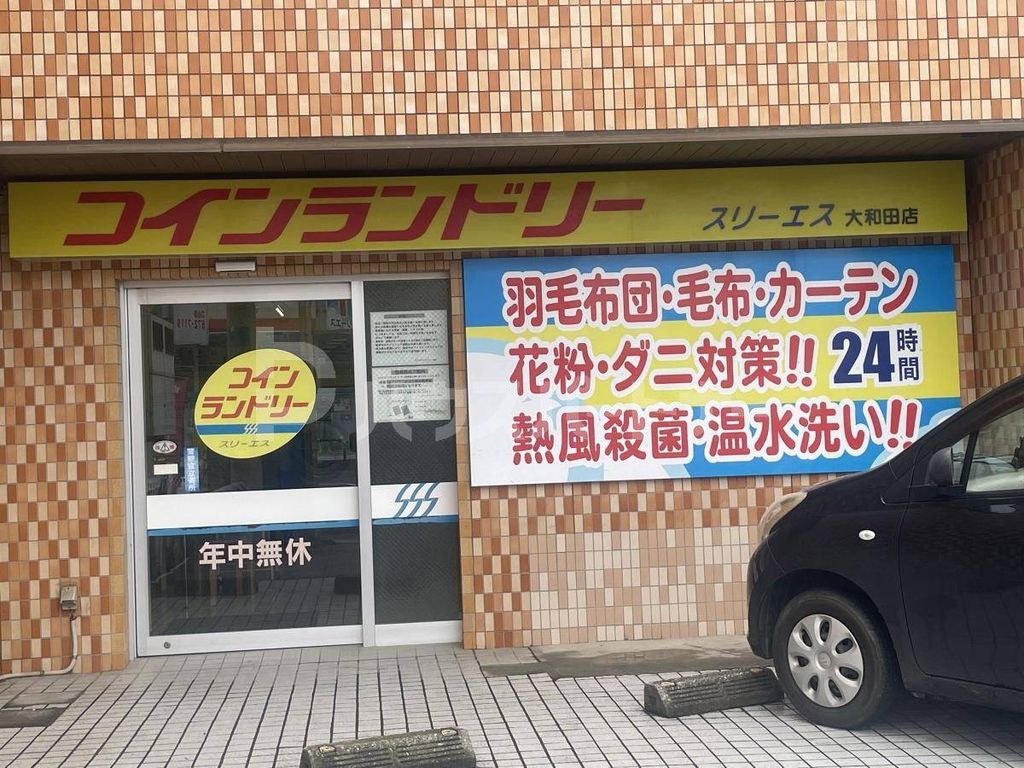 その他　コインランドリースリーエフ（その他）まで1120m