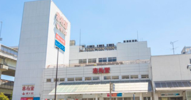 スーパー　赤札堂 深川店（スーパー）まで557m