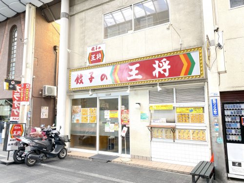 飲食店　餃子の王将 南海岸和田店（飲食店）まで1617m