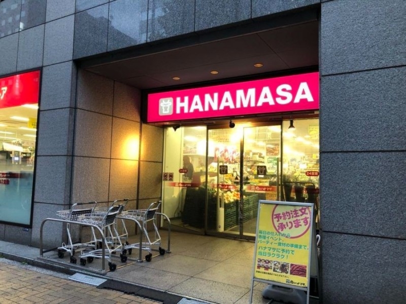 スーパー　肉のハナマサ新川店（スーパー）まで510m