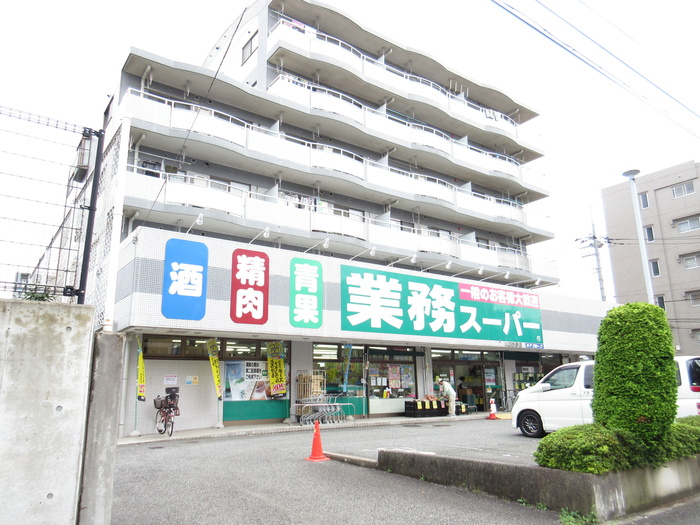 スーパー　業務スーパー いぶき野店（スーパー）まで119m