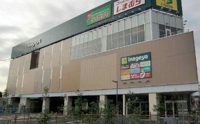 飲食店　サイゼリヤ いなげや武蔵野関前店（飲食店）まで1036m