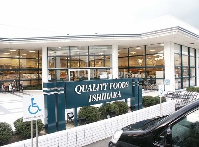 スーパー　ISHIHARA武豊店（スーパー）まで561m