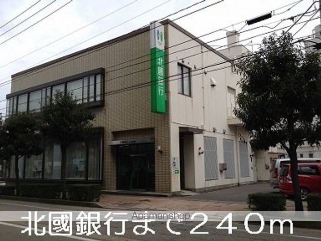 銀行　北國銀行（銀行）まで240m
