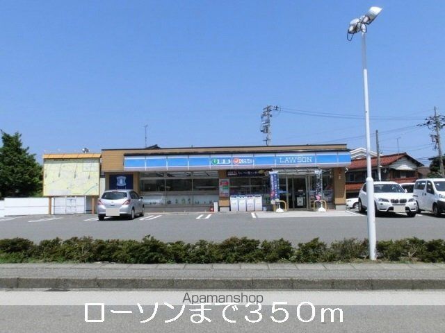 コンビニ　ローソン（コンビニ）まで350m