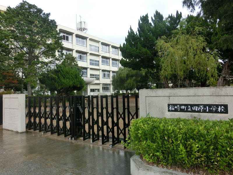 小学校　田原小学校（小学校）まで675m