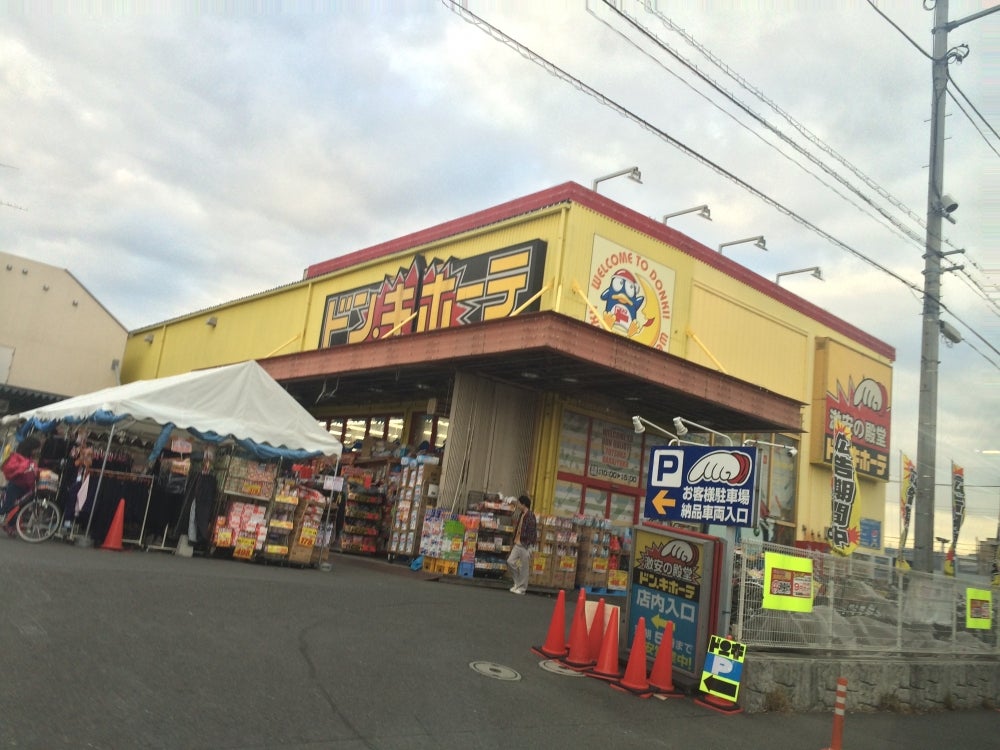その他　ドン・キホーテ 戸塚原宿店（その他）まで1462m