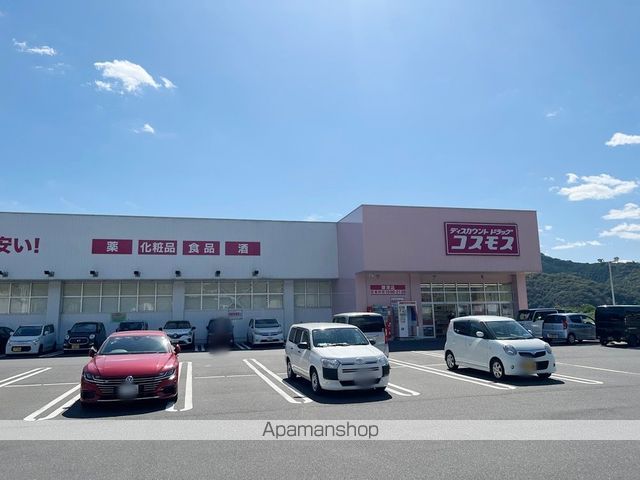 ドラックストア　ドラッグコスモス御津店（ドラッグストア）まで421m