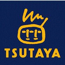 ショッピングセンター　TSUTAYA 甲南通り店（ショッピングセンター）まで784m