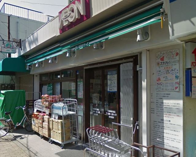 スーパー　駅周辺（スーパー）まで899m