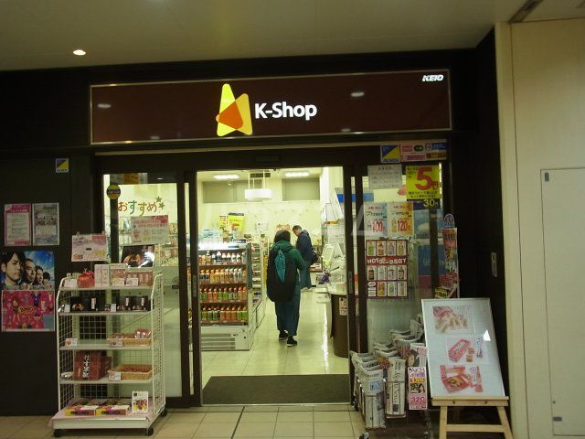 コンビニ　K-SHOP府中店（コンビニ）まで521m