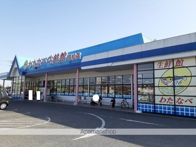 スーパー　わたなべ生鮮館　高松店（スーパー）まで210m