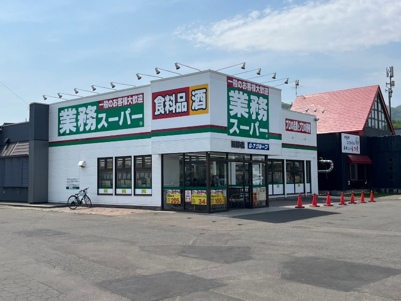 スーパー　業務スーパー西野店（スーパー）まで722m