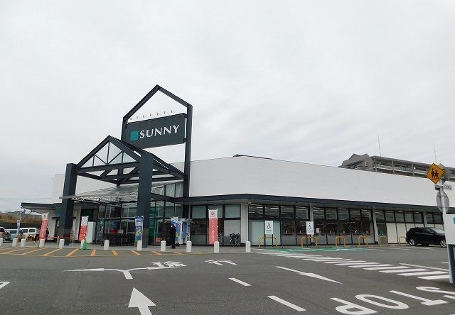 スーパー　サニー（スーパー）まで2200m