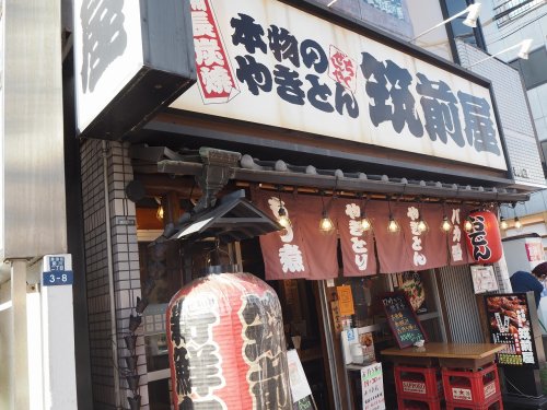 飲食店　筑前屋 菊川店（飲食店）まで1167m