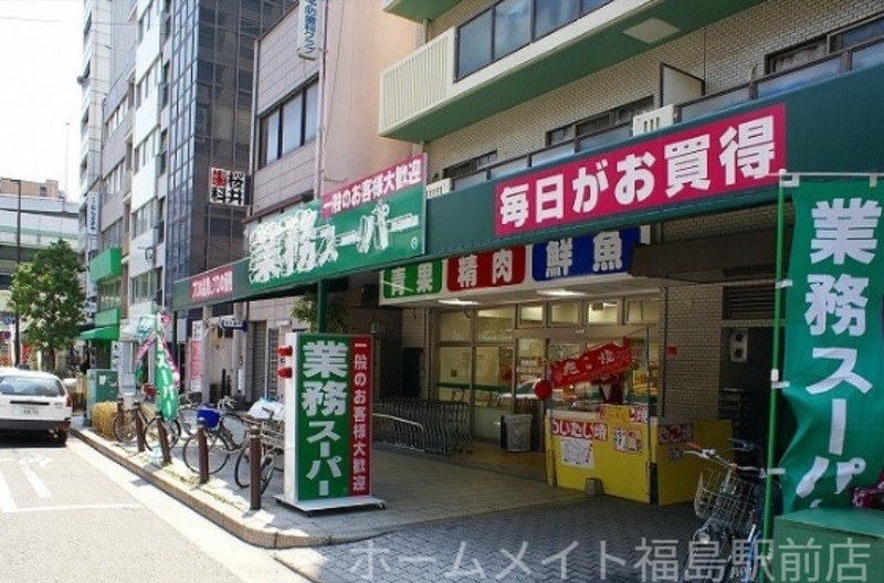 スーパー　業務スーパー松屋町筋本町橋店（スーパー）まで448m