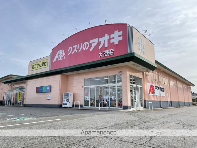 ドラックストア　クスリのアオキ大沢野薬局（ドラッグストア）まで202m