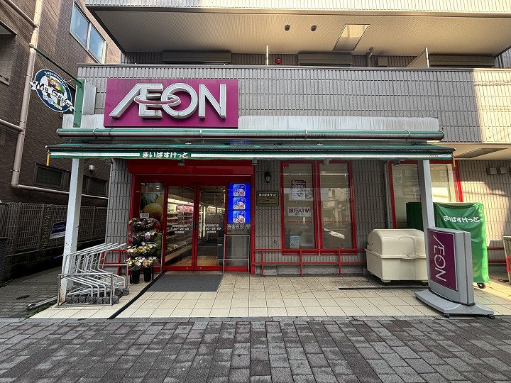 スーパー　まいばすけっと鶴見駅西口店（スーパー）まで644m