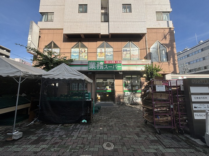 スーパー　業務スーパー鶴見駅前店（スーパー）まで780m