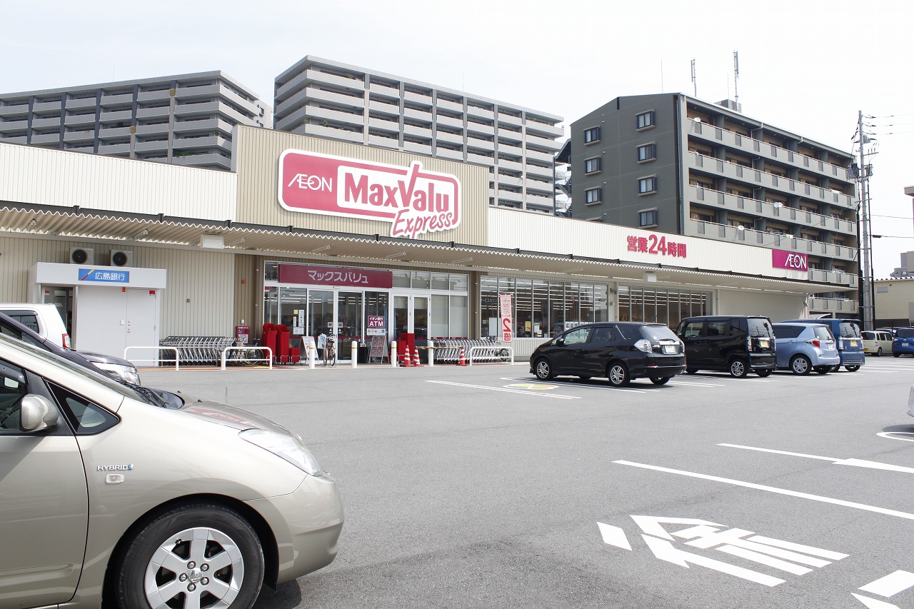 スーパー　マックスバリュエクスプレス藤垂園店（スーパー）まで688m