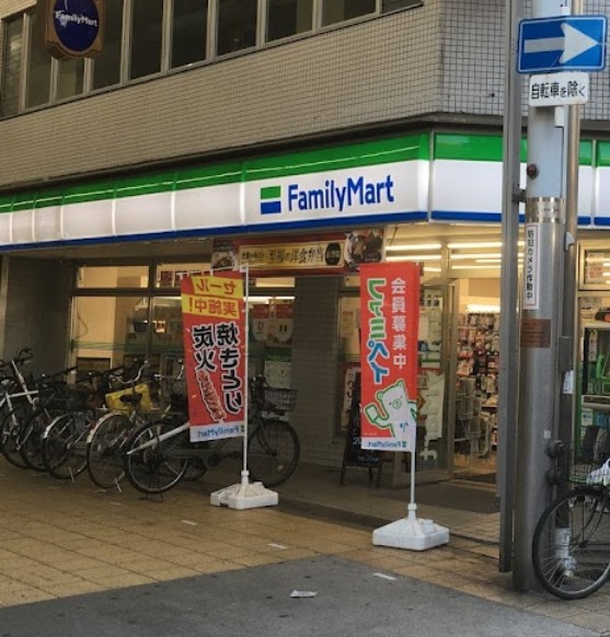 コンビニ　ファミリーマート 京橋店（コンビニ）まで533m