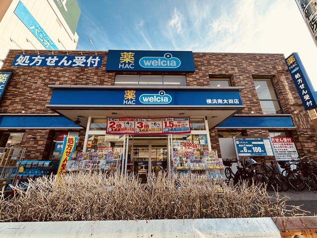 ドラックストア　ハックドラッグ横浜南太田店（ドラッグストア）まで407m