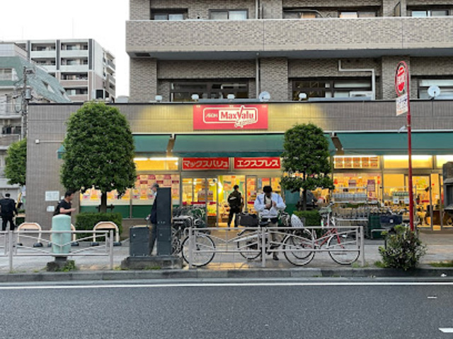 スーパー　マックスバリュエクスプレス横浜吉野町店（スーパー）まで671m