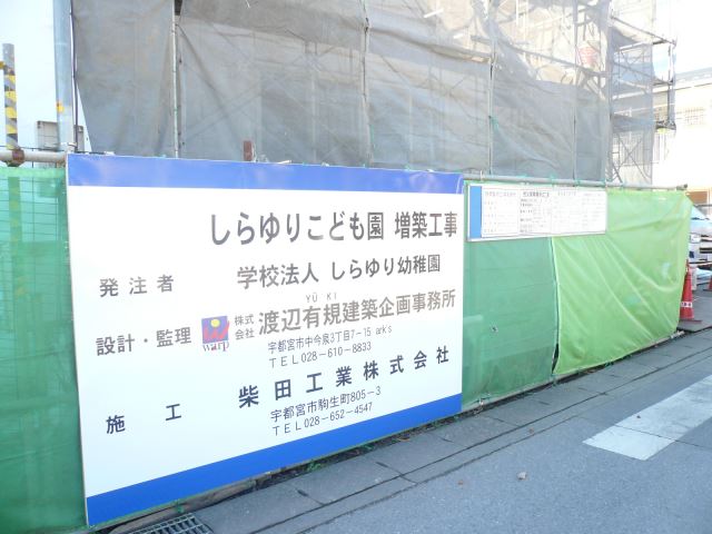 幼稚園・保育園　しらゆり幼稚園（幼稚園・保育園）まで1200m