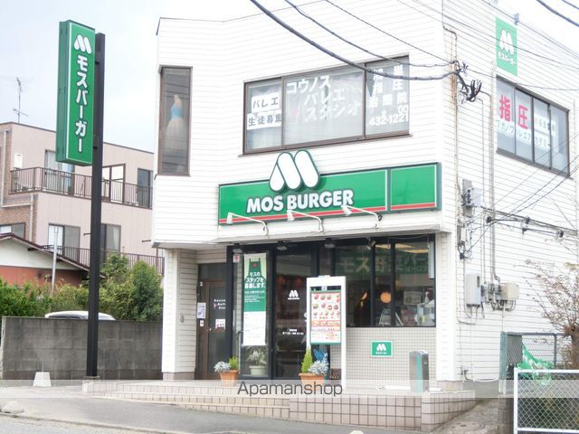 その他　モスバーガー（その他）まで389m