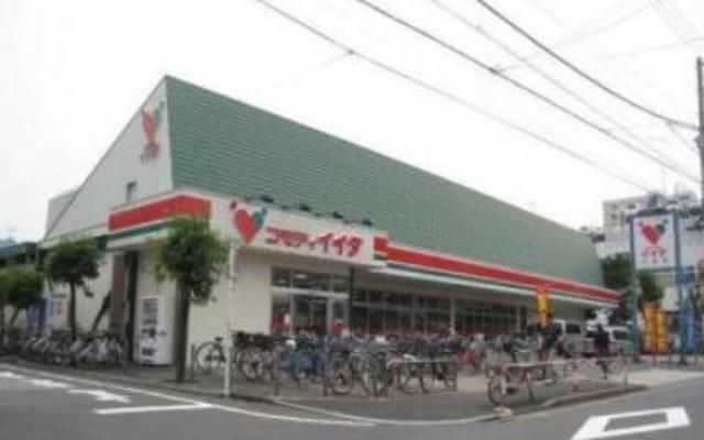 スーパー　コモディイイダ小台店（スーパー）まで864m