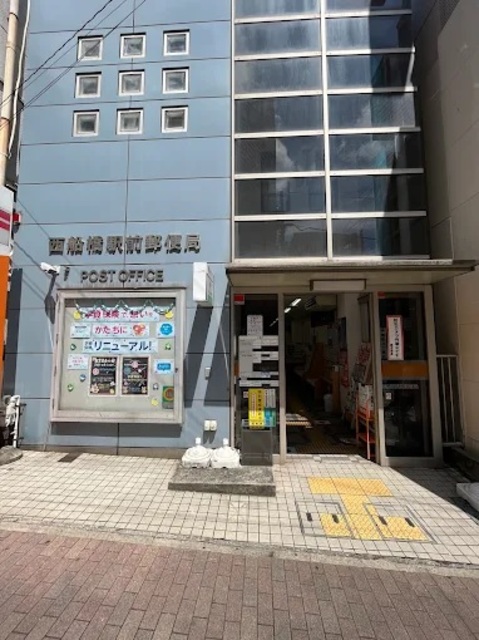 郵便局　西船橋駅前郵便局（郵便局）まで951m