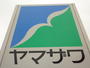 スーパー　ヤマザワ荒井店（スーパー）まで816m
