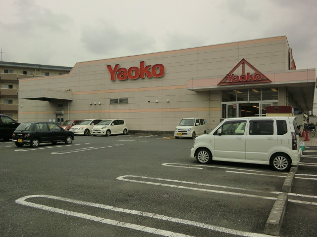 スーパー　ヤオコー坂戸泉町店（スーパー）まで1280m