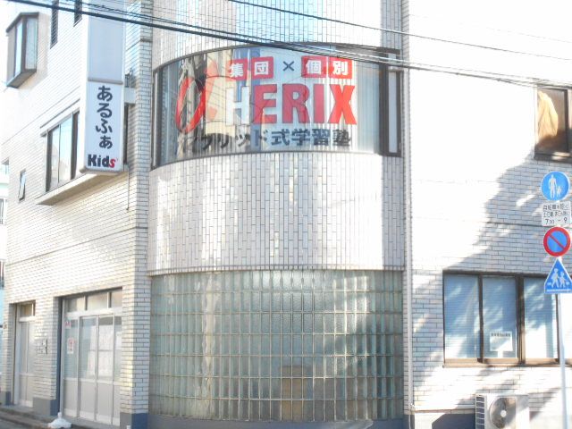 その他　アルファへリックス（その他）まで22m