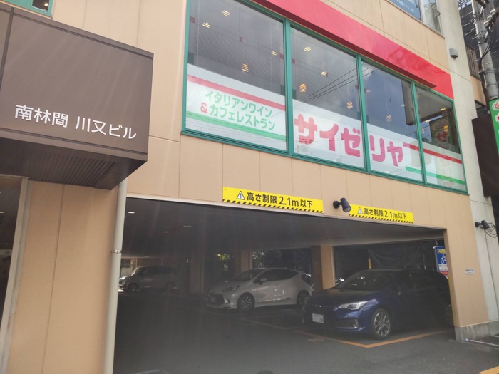 望み通り南林間の周辺写真