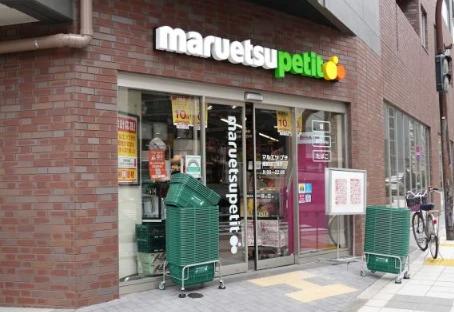スーパー　マルエツ プチ 蔵前四丁目店（スーパー）まで227m