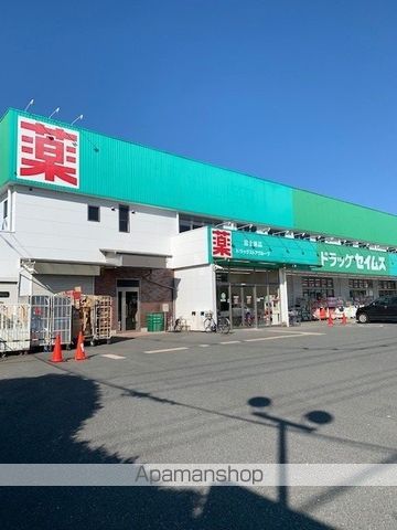 ドラックストア　セイムス青梅藤橋店（ドラッグストア）まで1800m