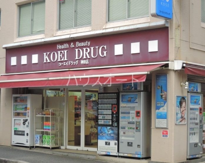 ドラックストア　コーエイドラッグ神田店（ドラッグストア）まで102m