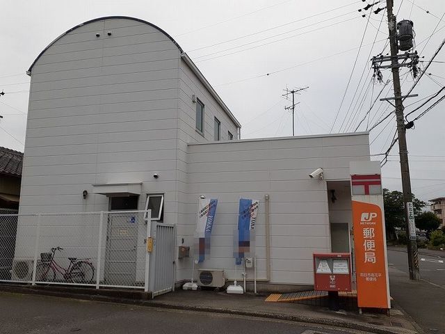 郵便局　高花平郵便局（郵便局）まで750m