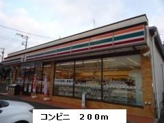 コンビニ　セブンイレブン（コンビニ）まで200m