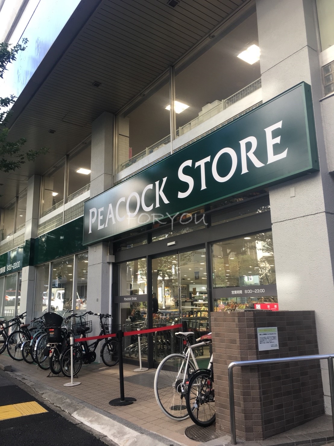スーパー　ピーコックストア恵比寿南店（スーパー）まで60m