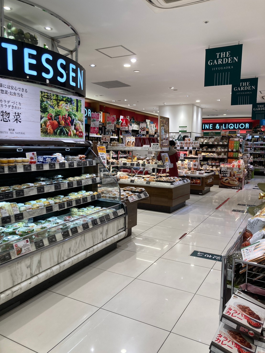 スーパー　ザ・ガーデン自由が丘恵比寿店（スーパー）まで143m