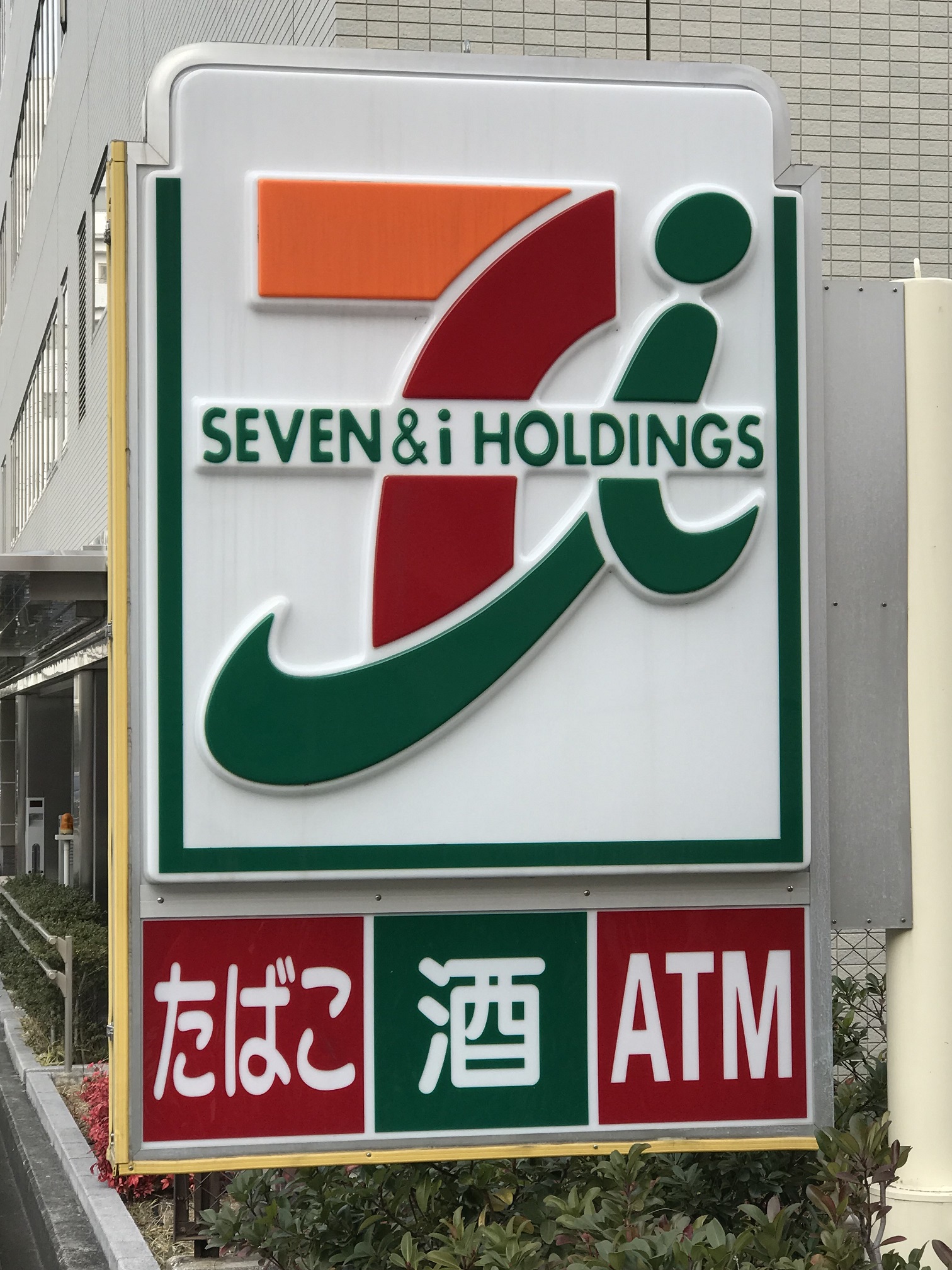 松嶌マンション西緑丘の周辺写真
