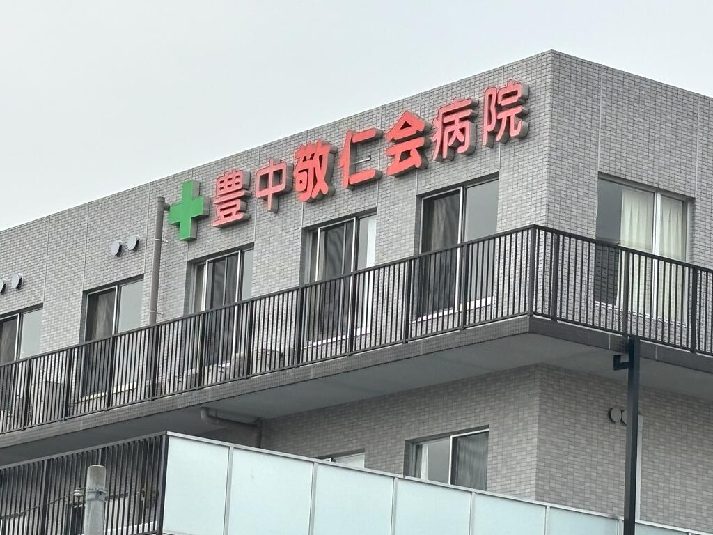 松嶌マンション西緑丘の周辺写真