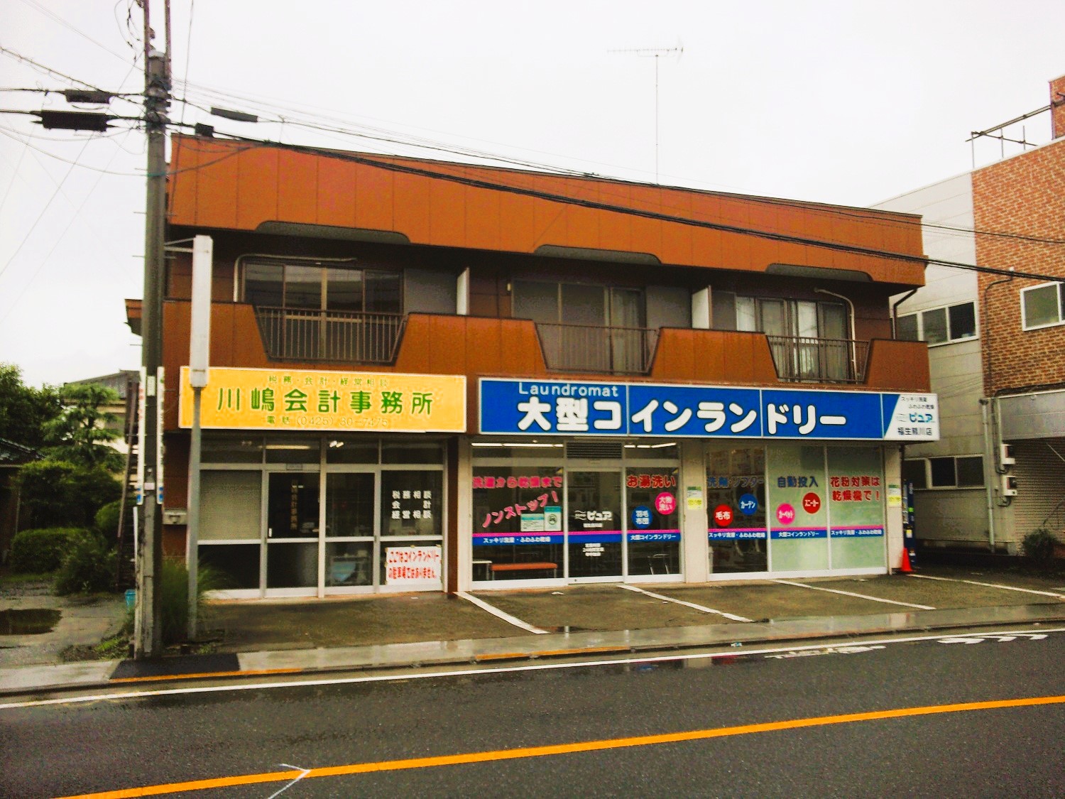 建物外観　１階コインランドリーあります