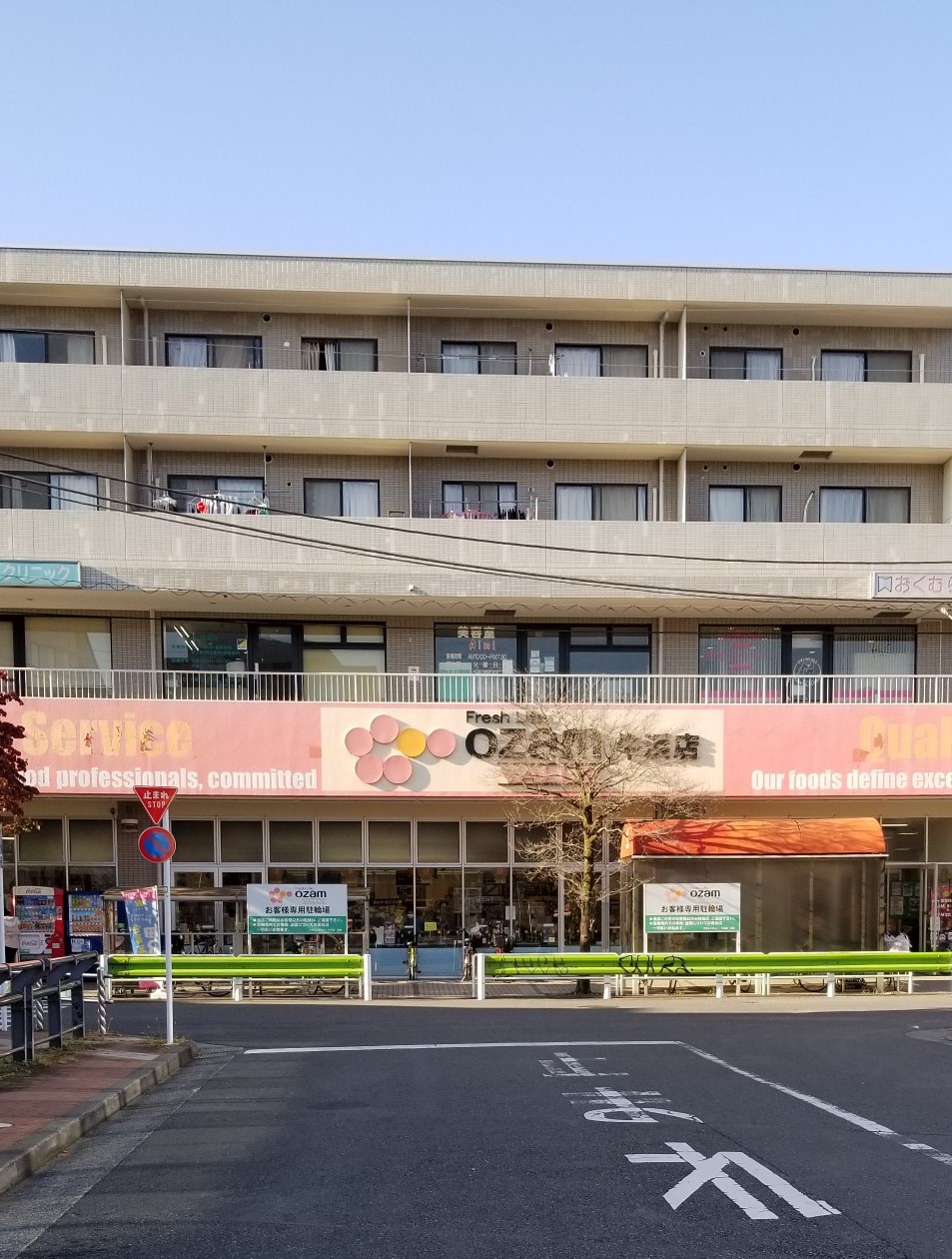 スーパー　オザムバリュー牛浜店（スーパー）まで690m