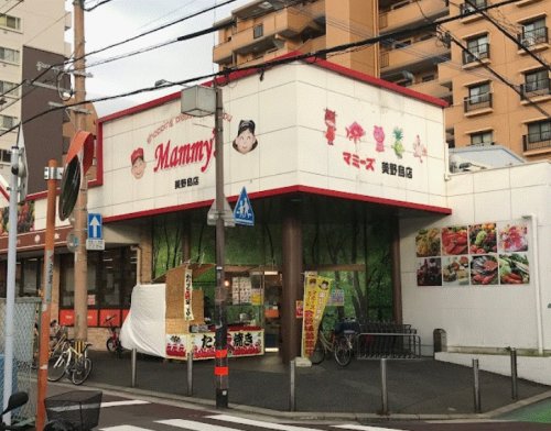 スーパー　マミーズ 美野島店（スーパー）まで347m