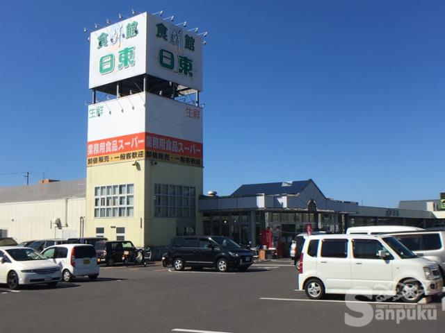 スーパー　スーパー日東食鮮館　鴨川店（スーパー）まで861m